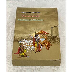 Shreemad Bhagvad Gita Darshan‎ Hardcover Book